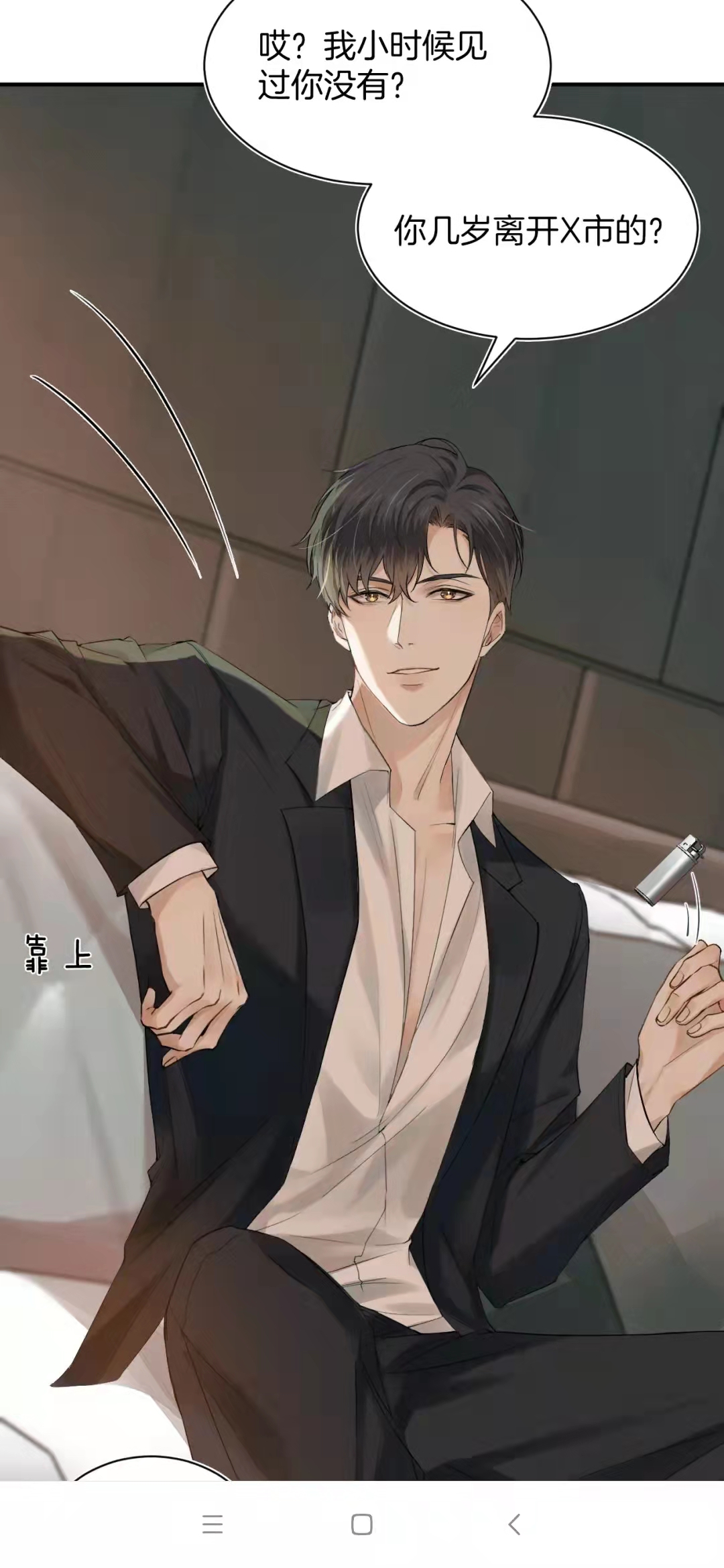 情书爬行者封面